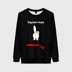 Свитшот женский Здравствуй котик новый год, цвет: 3D-черный