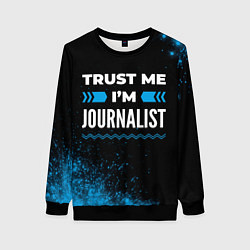 Свитшот женский Trust me Im journalist dark, цвет: 3D-черный
