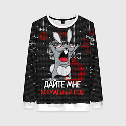 Женский свитшот Дайте мне нормальный год 2023