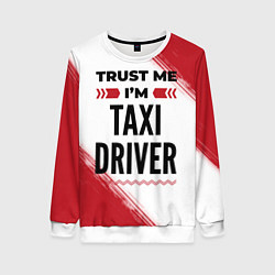 Женский свитшот Trust me Im taxi driver white