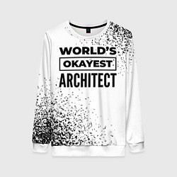 Женский свитшот Worlds okayest architect - white