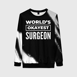 Свитшот женский Worlds okayest surgeon - dark, цвет: 3D-черный