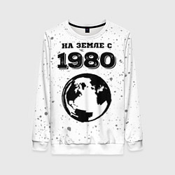 Женский свитшот На Земле с 1980: краска на светлом