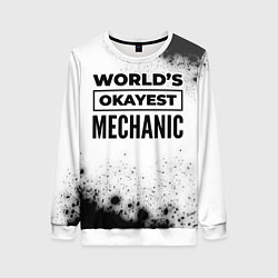 Женский свитшот Worlds okayest mechanic - white