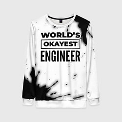 Женский свитшот Worlds okayest engineer - white