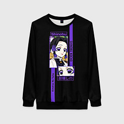 Свитшот женский Шинобу Кочо: Клинок, рассекающий демонов, цвет: 3D-черный