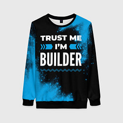 Свитшот женский Trust me Im builder dark, цвет: 3D-черный