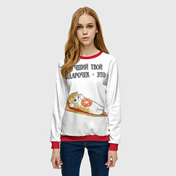 Свитшот женский Я твой подарочек, цвет: 3D-красный — фото 2