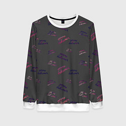 Свитшот женский Мечты сбываются паттерн, цвет: 3D-белый