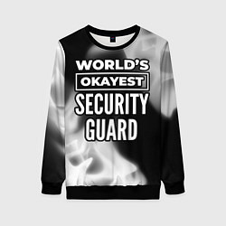 Женский свитшот Worlds okayest security guard - dark