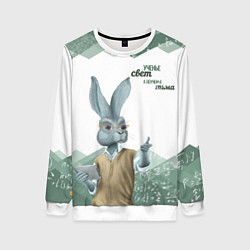 Свитшот женский Ученье свет, а неученье тьма, цвет: 3D-белый