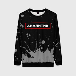 Свитшот женский Аналитик - в рамке красного цвета, цвет: 3D-черный