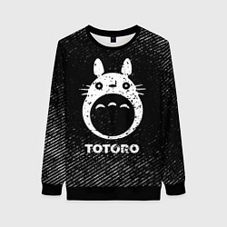 Женский свитшот Totoro с потертостями на темном фоне