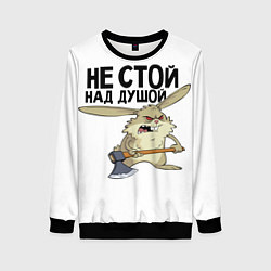 Женский свитшот Злой заяц