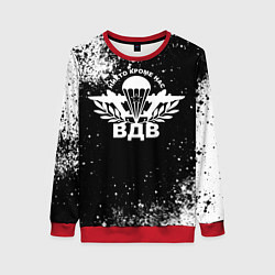 Женский свитшот Никто кроме нас - черно-белый