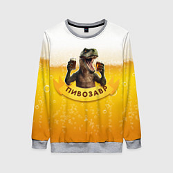 Свитшот женский Динозавр пивозавр на фоне пива, цвет: 3D-меланж