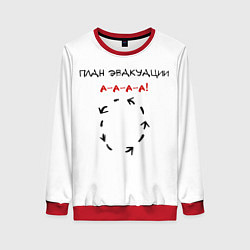 Женский свитшот План эвакуации