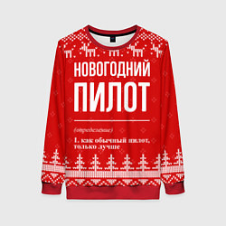 Женский свитшот Новогодний пилот: свитер с оленями