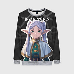 Женский свитшот Фрирен - милые ушки эльфийки