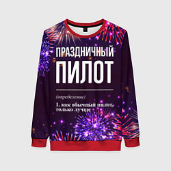 Женский свитшот Праздничный пилот: фейерверк