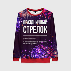 Женский свитшот Праздничный стрелок: фейерверк