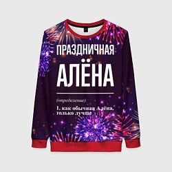 Свитшот женский Праздничная Алёна: фейерверк, цвет: 3D-красный