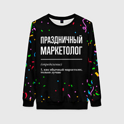 Женский свитшот Праздничный маркетолог и конфетти