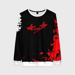 Женский свитшот Алиса краски текстура рок