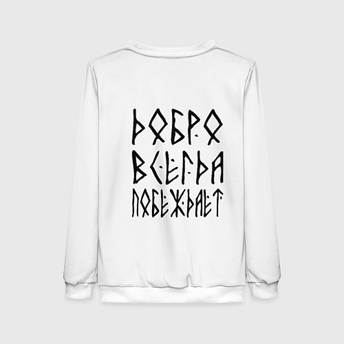 Женский свитшот Воин язычник с топором и медведь / 3D-Белый – фото 2