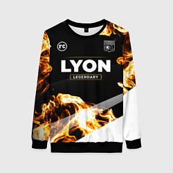 Женский свитшот Lyon legendary sport fire