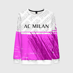 Свитшот женский AC Milan pro football посередине, цвет: 3D-белый