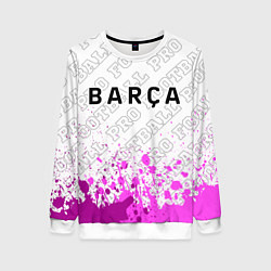 Свитшот женский Barcelona pro football посередине, цвет: 3D-белый