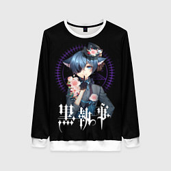 Свитшот женский Граф Сиэль Фантомхайв Тёмный дворецкий, цвет: 3D-белый