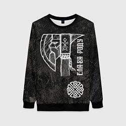 Женский свитшот Сварог - слава роду