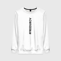 Женский свитшот FREEDUROV Надпись