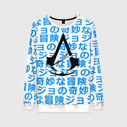 Свитшот женский Assassins Creed japan game, цвет: 3D-белый