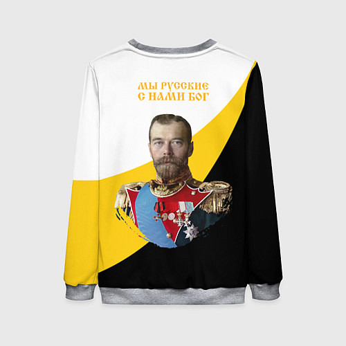 Женский свитшот Мы русские с нами Бог малый желтый крест Николай I / 3D-Меланж – фото 2
