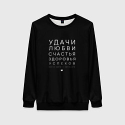 Свитшот женский Праздничное поздравление, цвет: 3D-черный