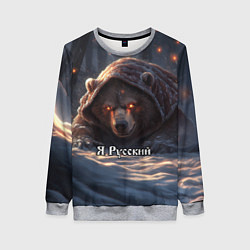Свитшот женский Русский медведь - когти Отечества, цвет: 3D-меланж