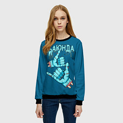 Свитшот женский Абаюнда - зомби, цвет: 3D-черный — фото 2