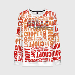 Женский свитшот КролСпорт