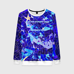 Женский свитшот Небо-лужа