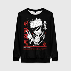 Женский свитшот Годжо Сатору из Магической битвы