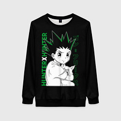 Женский свитшот Гон Фрикс Хантер х Хантер