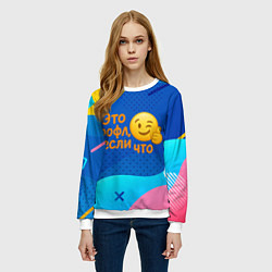 Свитшот женский Это рофл если что - смайлик, цвет: 3D-белый — фото 2