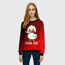 Свитшот женский Утенок с ножом - сюда иди, цвет: 3D-черный — фото 2