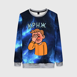 Женский свитшот Крнж мем кринжа