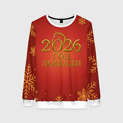 Свитшот женский 2026 год лошади, цвет: 3D-белый