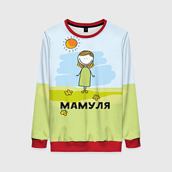 Женский свитшот Мамуля