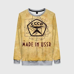 Женский свитшот Made in USSR